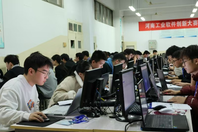 首屆!河南工業軟件創新大賽決賽在河南工程學院舉行