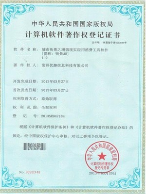 計算機軟件著作權登記 保護與價值并重的知識產權戰略