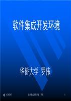 探索現代軟件IDE 建立高效開發環境的關鍵工具與最佳實踐