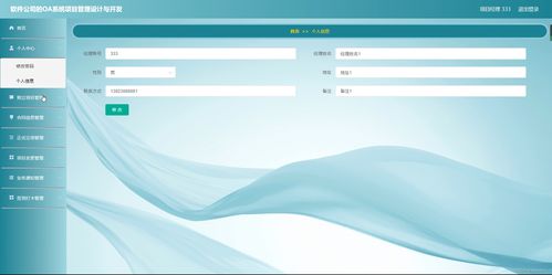 基于Java SSM框架的計(jì)算機(jī)畢業(yè)設(shè)計(jì) 軟件公司OA系統(tǒng)21k5b開發(fā)與部署詳解