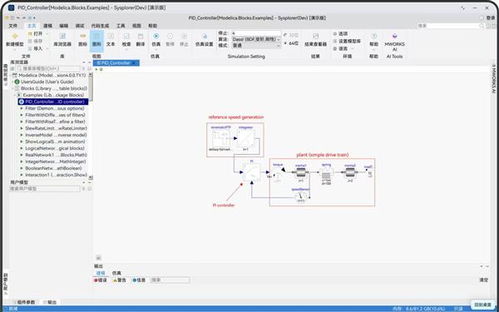 首個(gè)高復(fù)雜度工業(yè)開發(fā)工具M(jìn)WORKS上架鴻蒙電腦 產(chǎn)業(yè)級(jí)生產(chǎn)力生態(tài)再進(jìn)階