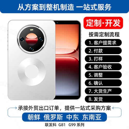全新平板電腦高端朝鮮定制mtk6789 跨境智能手機(jī)g99工廠開發(fā)10寸