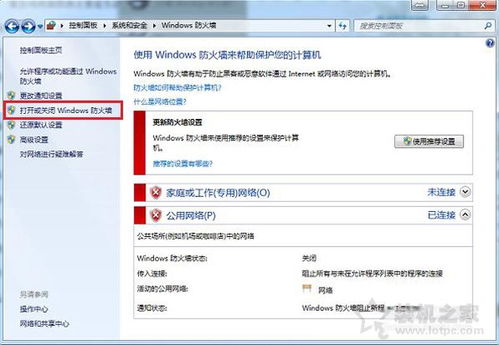 Win7系統(tǒng)軟件運(yùn)行受阻完全指南 解決“發(fā)行者無法驗(yàn)證”提示的全方位方法