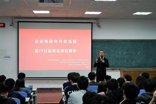 解碼軟件之道，賦能數(shù)字未來——我院成功舉辦計(jì)算機(jī)軟件開發(fā)專題報(bào)告會(huì)